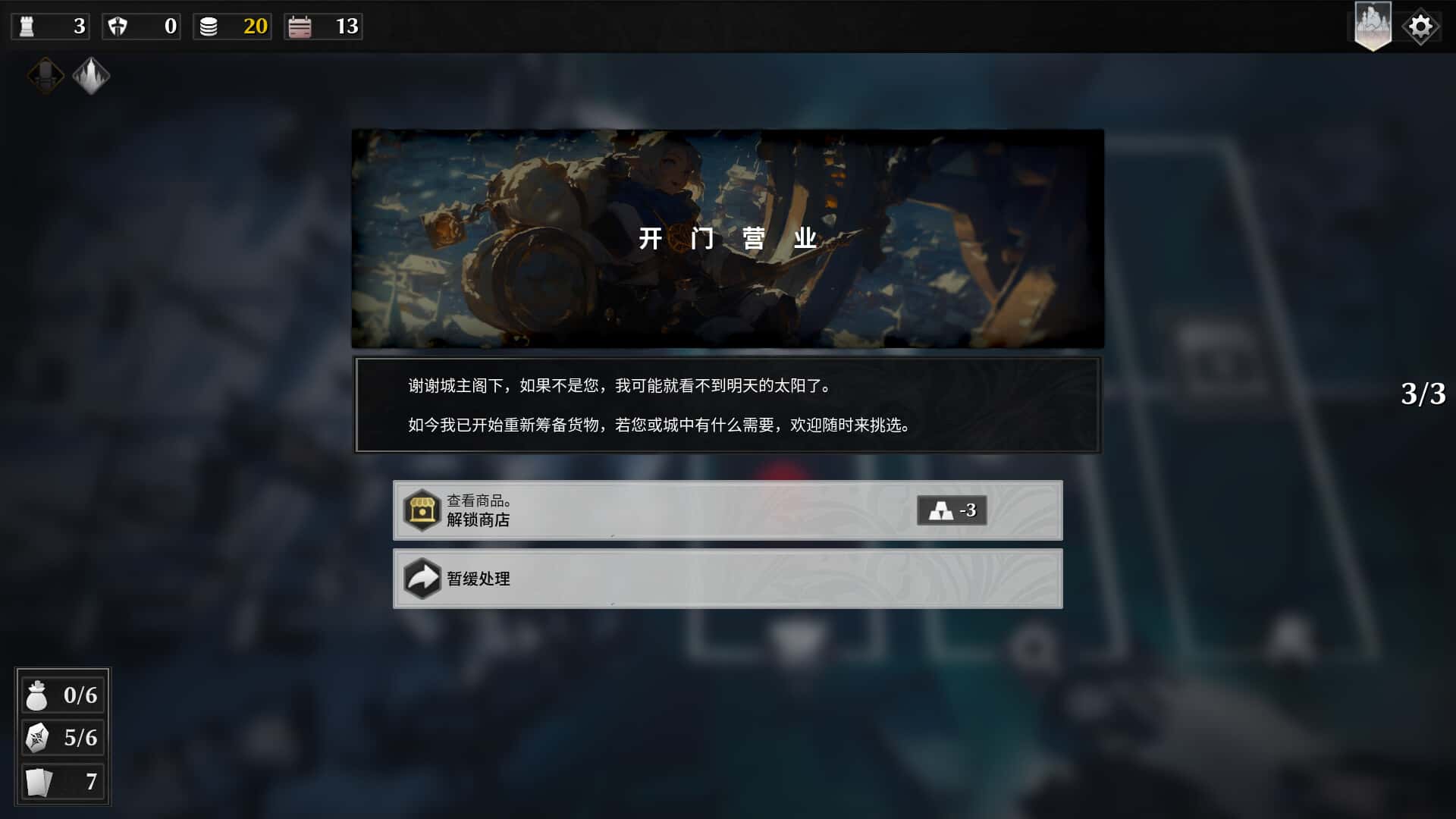 游戏截图2